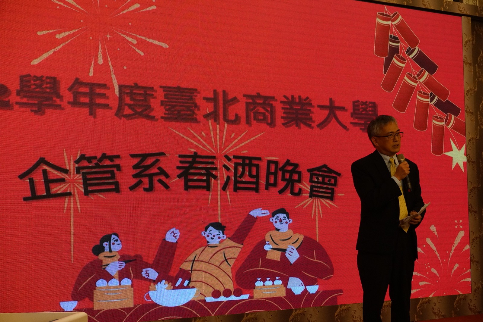 本會成立大會暨第1屆第1次理監事會議暨112學年度國立臺北商業大學企業管理系春酒晚會