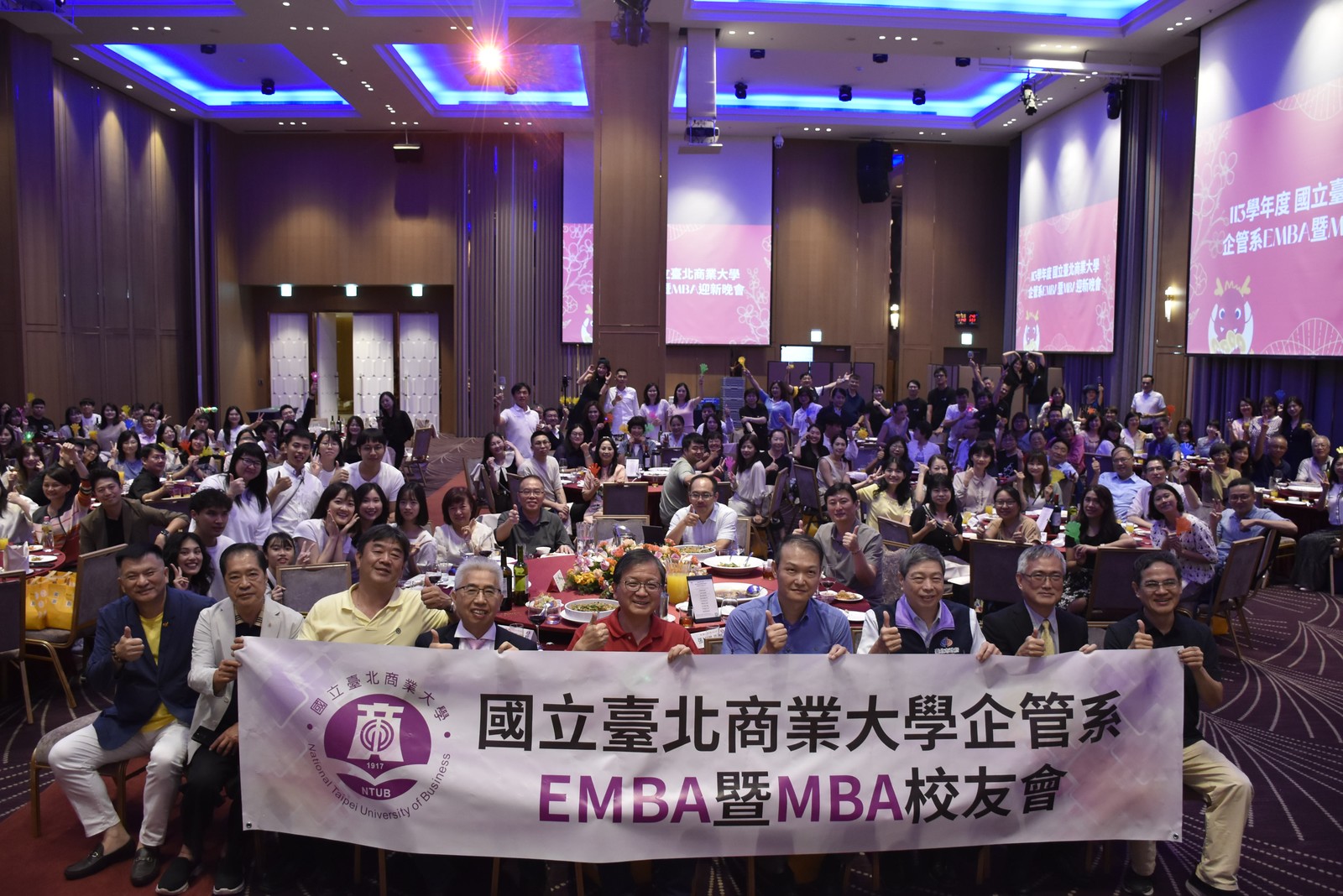 113學年度國立臺北商業大學企業管理系EMBA暨MBA迎新晚會