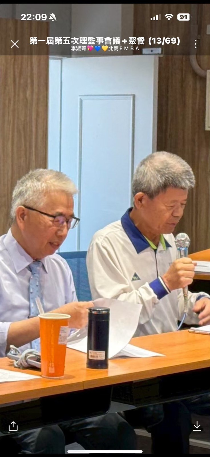 第一屆第五次理監事會議暨餐敘